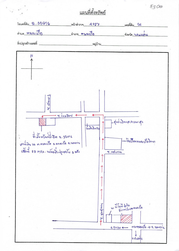 ทาวน์เฮ้าส์ ขอนแก่น หนองเรือ หนองเรือ 449980