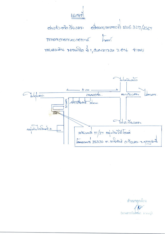 ทาวน์เฮ้าส์ สุราษฎร์ธานี เวียงสระ เขานิพันธ์ 1056560
