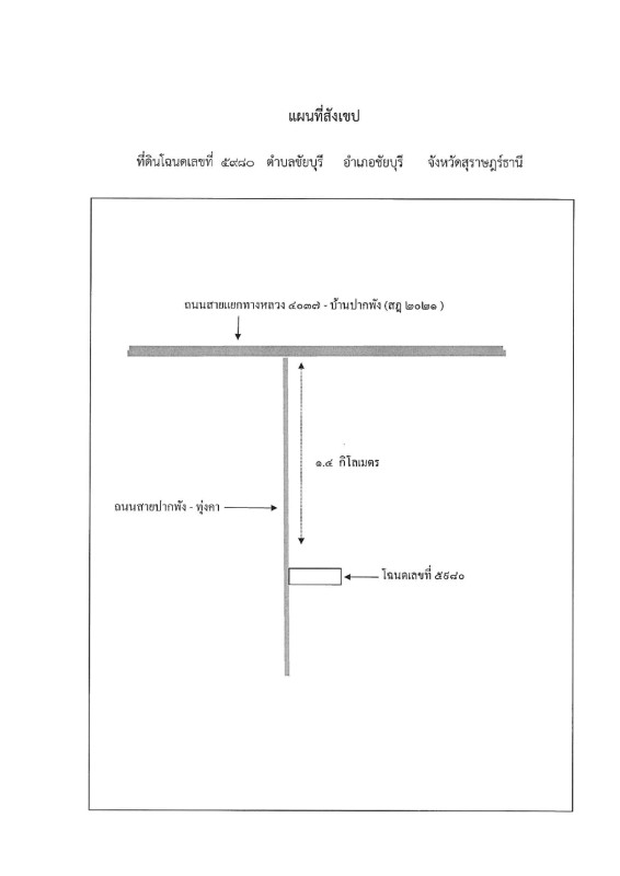 บ้านเดี่ยว สุราษฎร์ธานี ชัยบุรี ชัยบุรี 500360