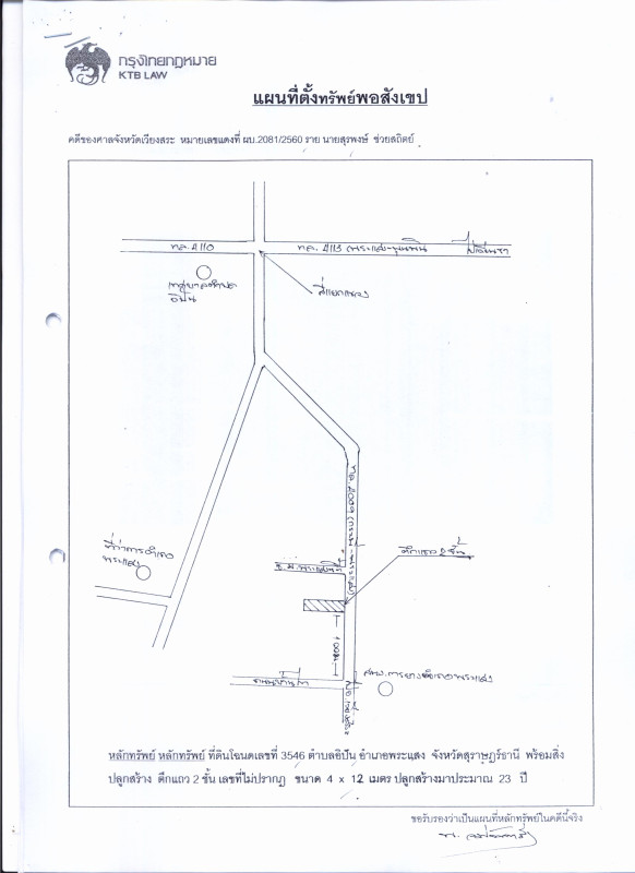 ทาวน์เฮ้าส์ สุราษฎร์ธานี พระแสง อิปัน 1752320