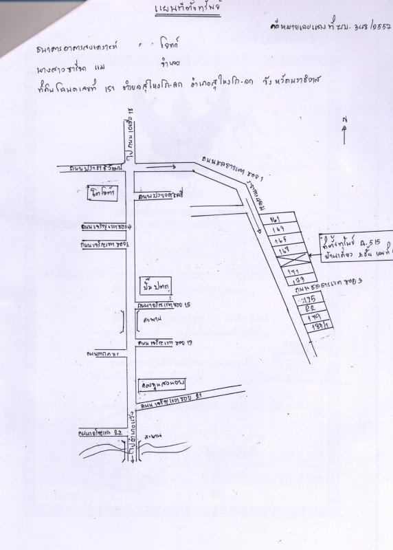ทาวน์เฮ้าส์ นราธิวาส สุไหงโก-ลก สุไหงโก-ลก 1429616