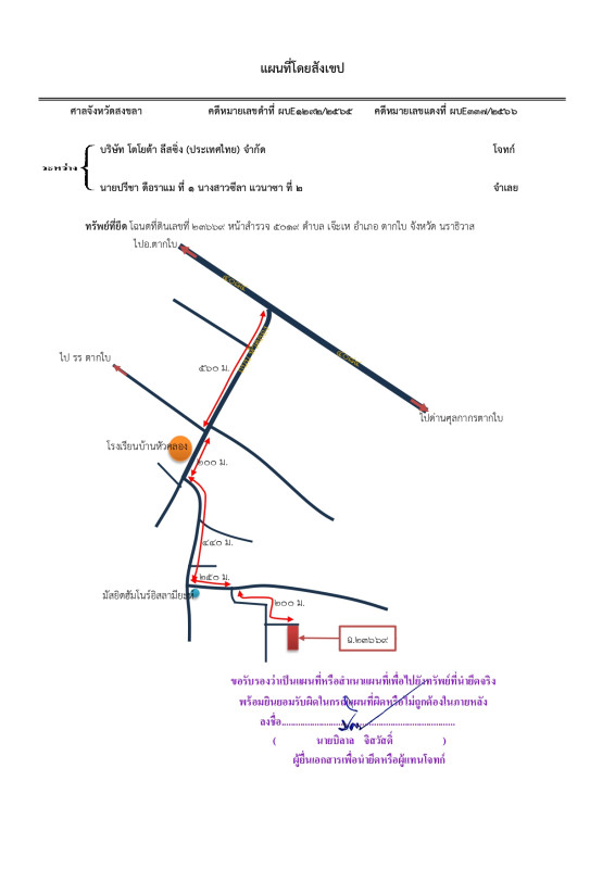 บ้านเดี่ยว นราธิวาส ตากใบ เจ๊ะเห 2623968