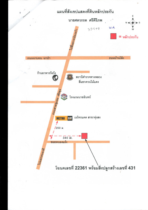 บ้านเดี่ยว นครศรีธรรมราช ทุ่งสง นาโพธิ์ 1434480