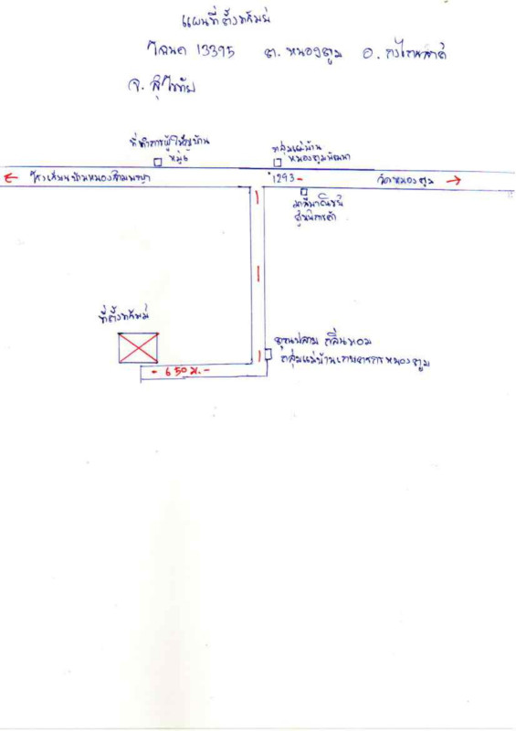 บ้านเดี่ยว สุโขทัย กงไกรลาศ ป่าแฝก 1254450