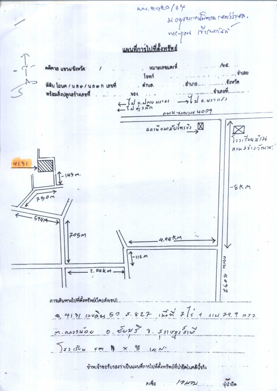 บ้านเดี่ยว สุราษฎร์ธานี ชัยบุรี คลองน้อย 3984282
