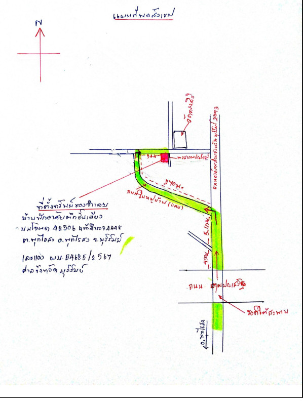 ทาวน์เฮ้าส์ บุรีรัมย์ พุทไธสง พุทไธสง 467160