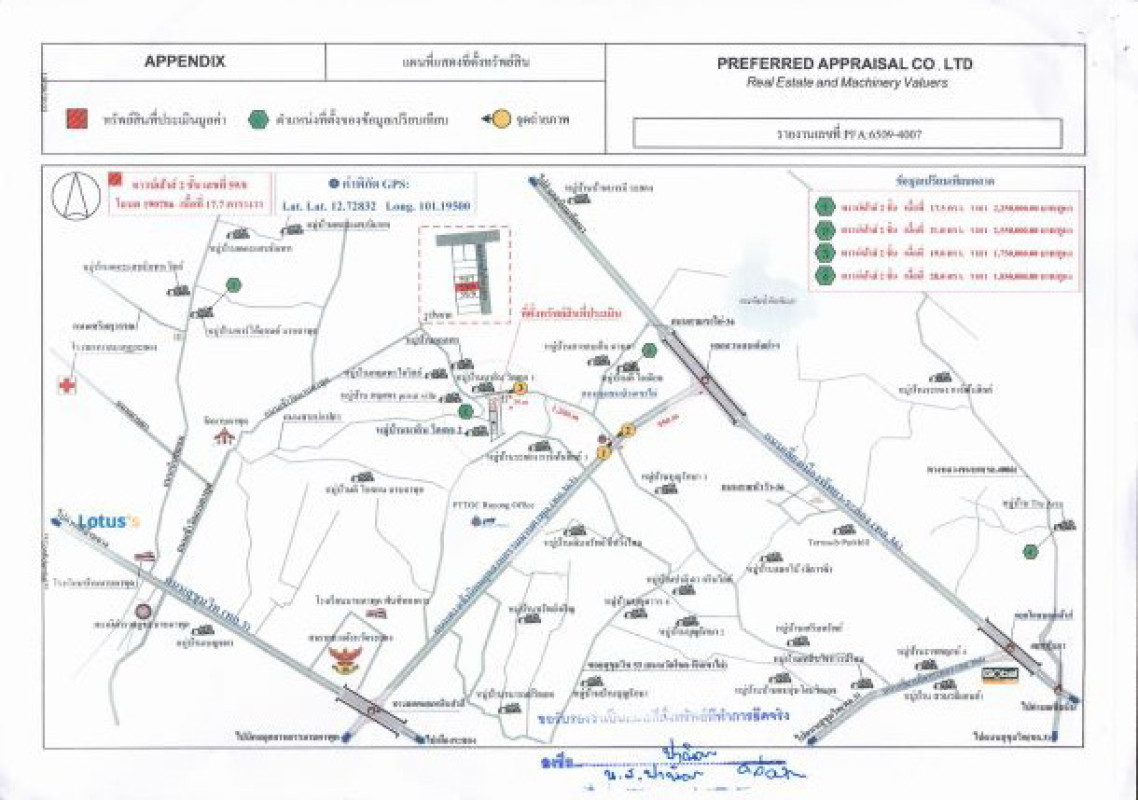 ทาวน์เฮ้าส์ ระยอง เมืองระยอง ทับมา 833400
