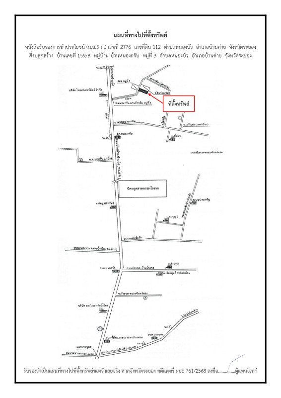 Single house Rayong Ban Khai Nong Bua 766400