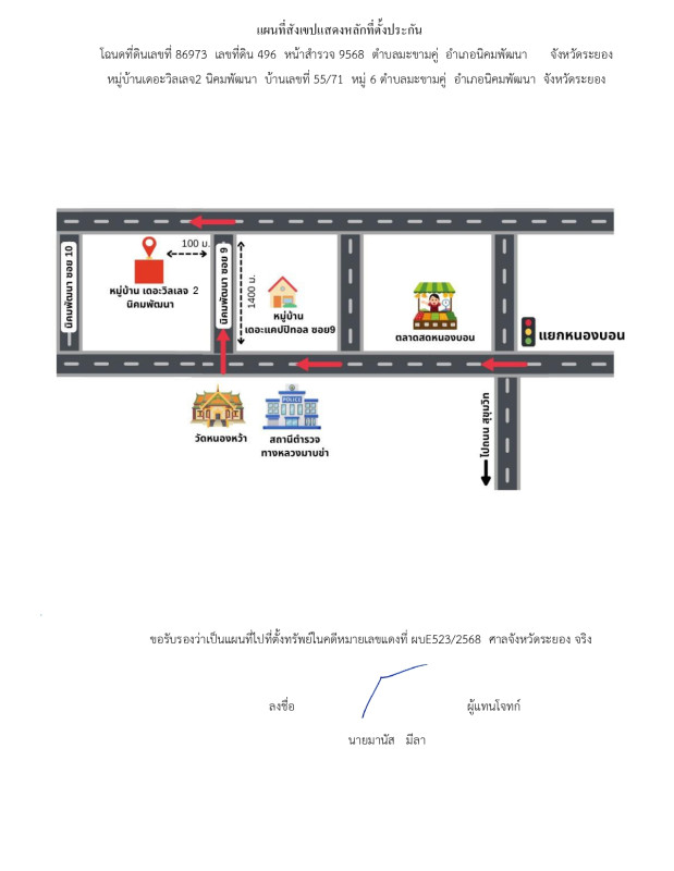 Single house Rayong Nikhom Phatthana Makham Khu 1639200