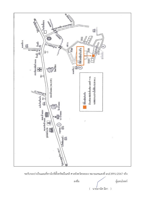บ้านเดี่ยว ระยอง เมืองระยอง บ้านแลง 817200