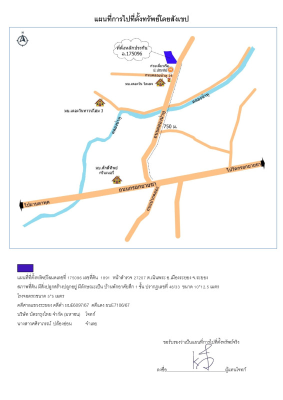 บ้านเดี่ยว ระยอง เมืองระยอง เนินพระ 1863800