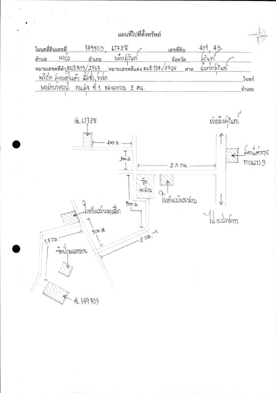 บ้านเดี่ยว สุรินทร์ เมืองสุรินทร์ นาบัว 71890