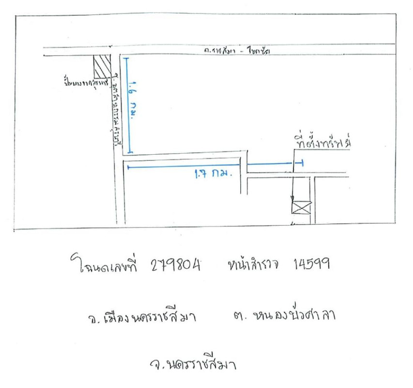 ทาวน์เฮ้าส์ นครราชสีมา เมืองนครราชสีมา หนองบัวศาลา 641970