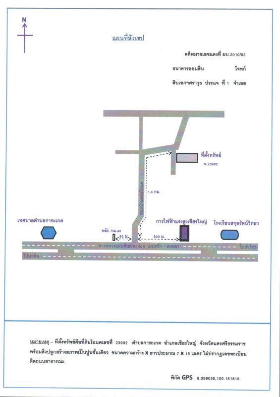 บ้านเดี่ยว นครศรีธรรมราช เชียรใหญ่ การะเกด 605000