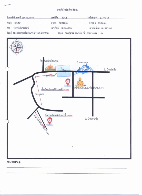 บ้านเดี่ยว ศรีสะเกษ กันทรลักษ์ กุดเสลา 437040