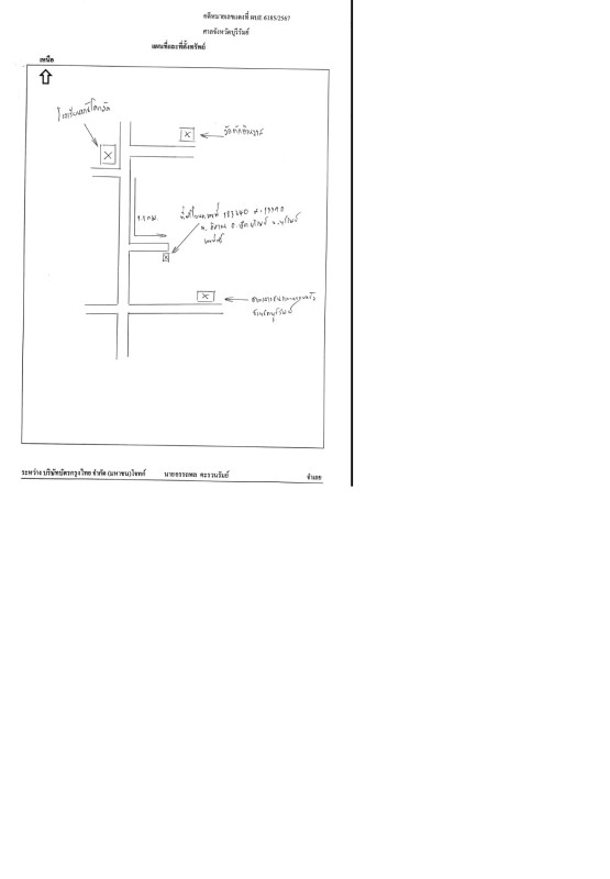 ทาวน์เฮ้าส์ บุรีรัมย์ เมืองบุรีรัมย์ อิสาณ 1472553