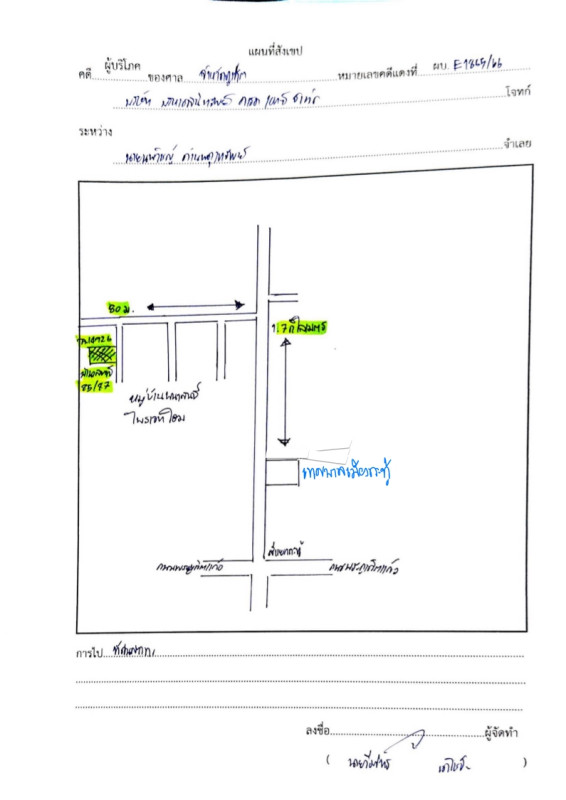 ทาวน์เฮ้าส์ ภูเก็ต กะทู้ กะทู้ 3030800