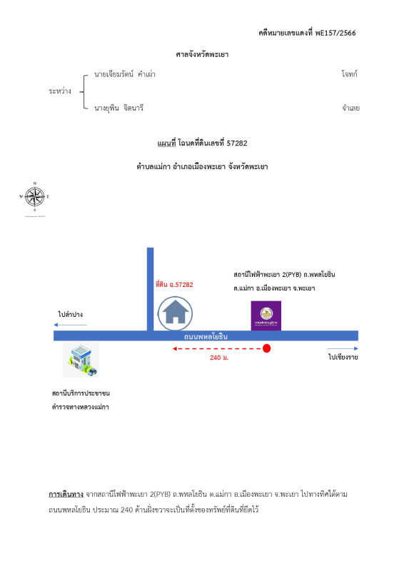 บ้านเดี่ยว พะเยา เมืองพะเยา แม่กา 19162450
