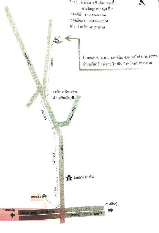 บ้านเดี่ยว มหาสารคาม เชียงยืน เชียงยืน 827400