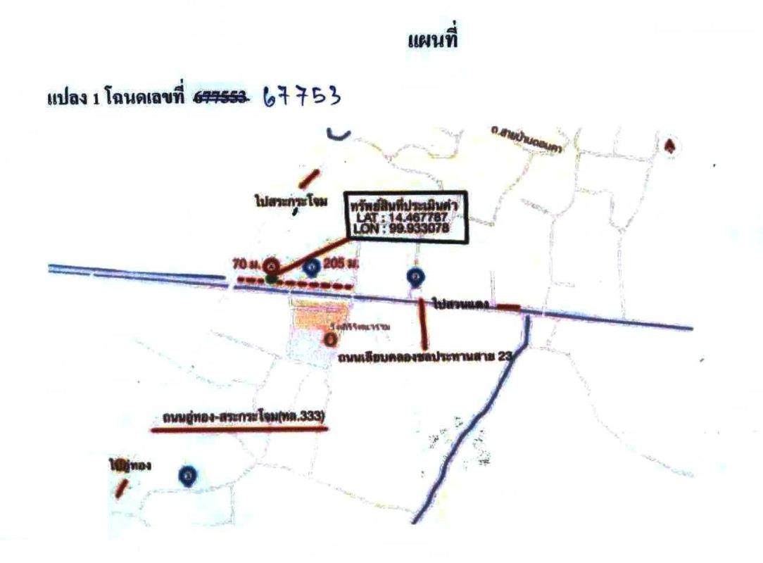 บ้านเดี่ยว สุพรรณบุรี อู่ทอง ดอนคา 1360731