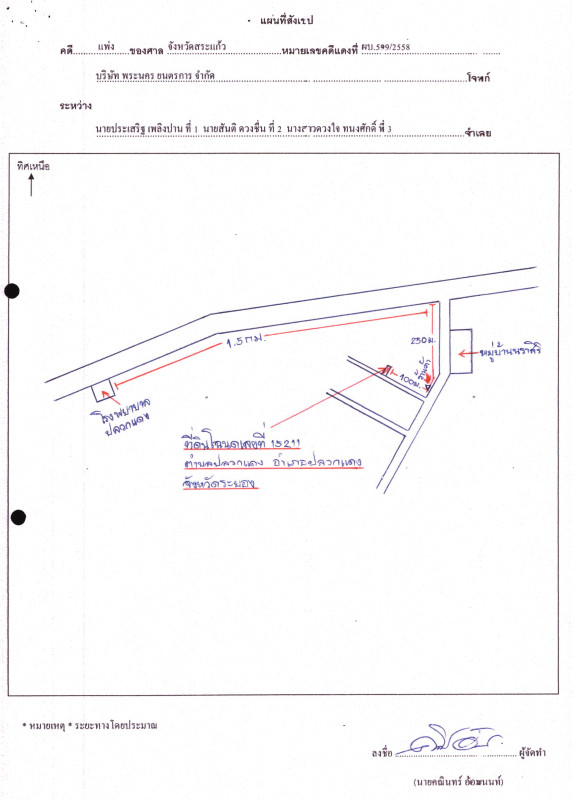 ทาวน์เฮ้าส์ ระยอง ปลวกแดง ปลวกแดง 1558800