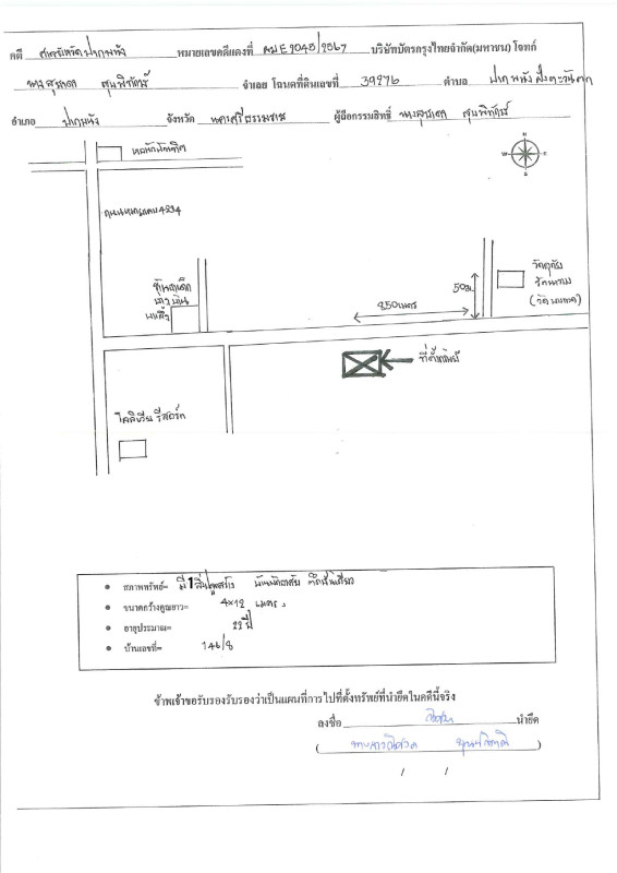 ทาวน์เฮ้าส์ นครศรีธรรมราช ปากพนัง ปากพนังฝั่งตะวันตก 345600