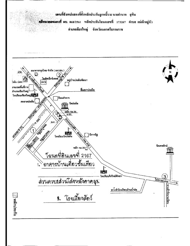 บ้านเดี่ยว นครศรีธรรมราช เชียรใหญ่ แม่เจ้าอยู่หัว 1499150