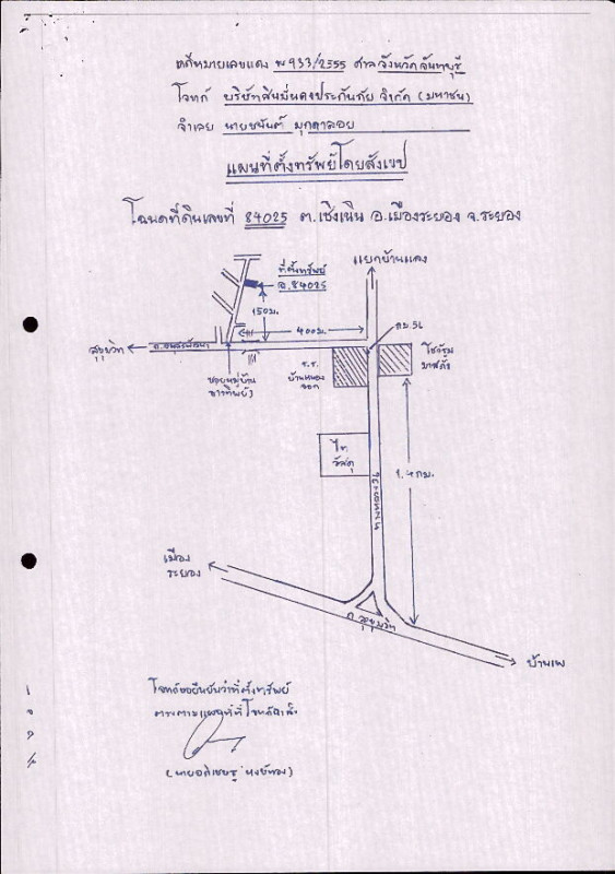 ทาวน์เฮ้าส์ ระยอง เมืองระยอง เชิงเนิน 960800