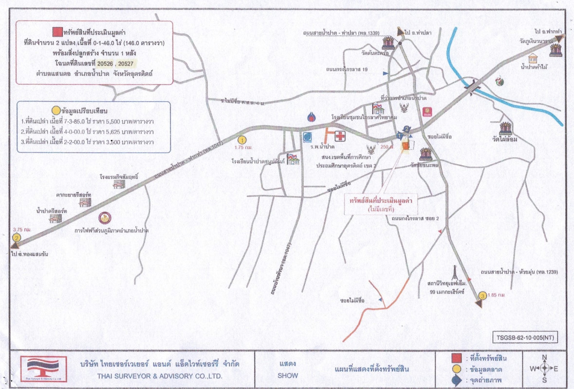 บ้านเดี่ยว อุตรดิตถ์ น้ำปาด แสนตอ 2188400