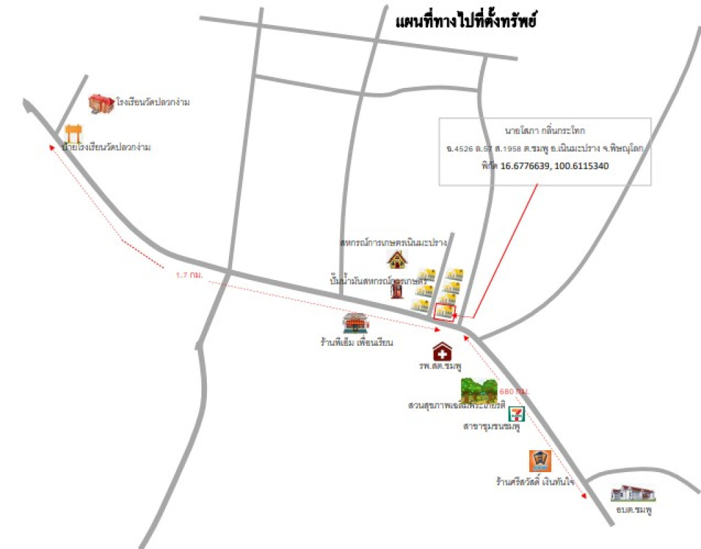 บ้านเดี่ยว พิษณุโลก เนินมะปราง ชมพู 605920
