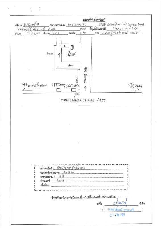 บ้านเดี่ยว ภูเก็ต ถลาง ป่าคลอก 998800