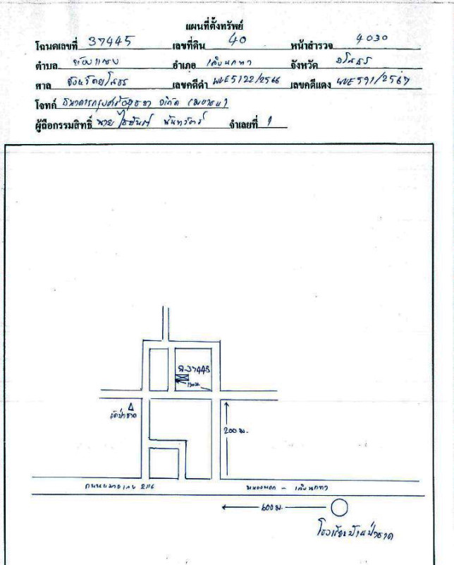 บ้านเดี่ยว ยโสธร เลิงนกทา ห้องแซง 222470