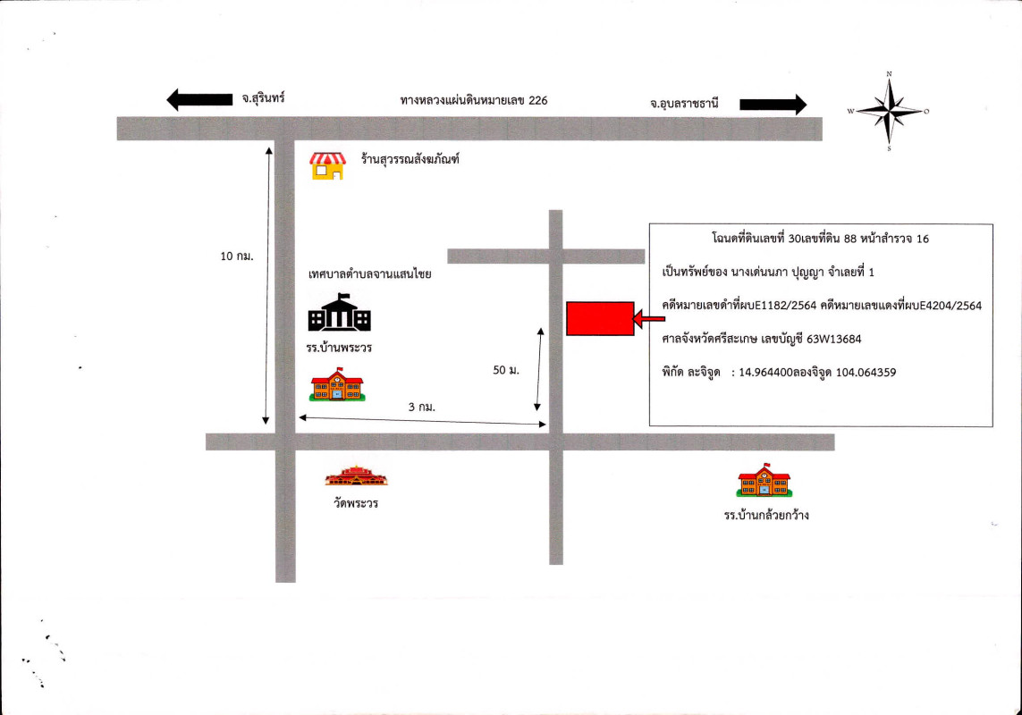 บ้านเดี่ยว ศรีสะเกษ ห้วยทับทัน กล้วยกว้าง 1525580