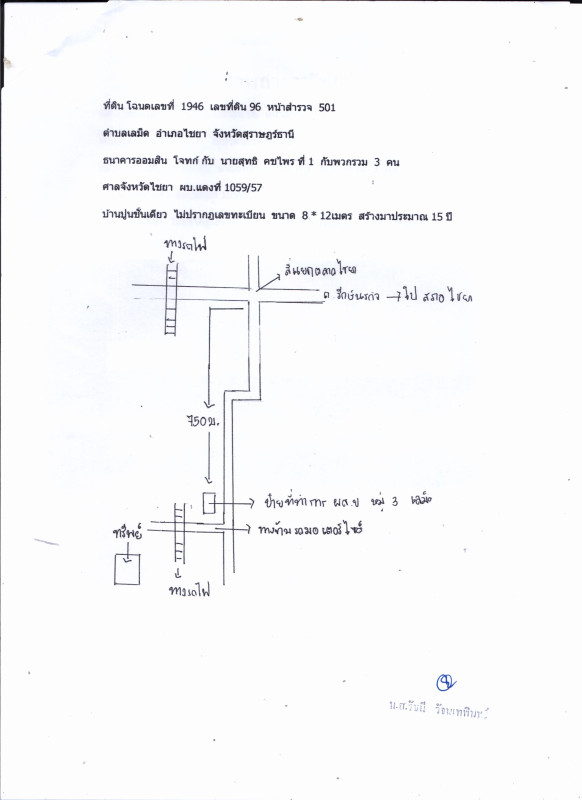 บ้านเดี่ยว สุราษฎร์ธานี ไชยา เลม็ด 732400