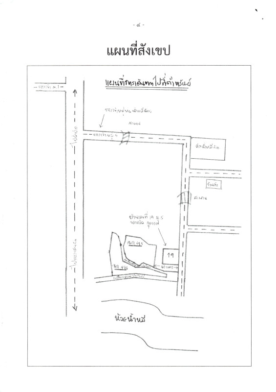 ที่ดินเปล่า อุตรดิตถ์ ทองแสนขัน ผักขวง 27200