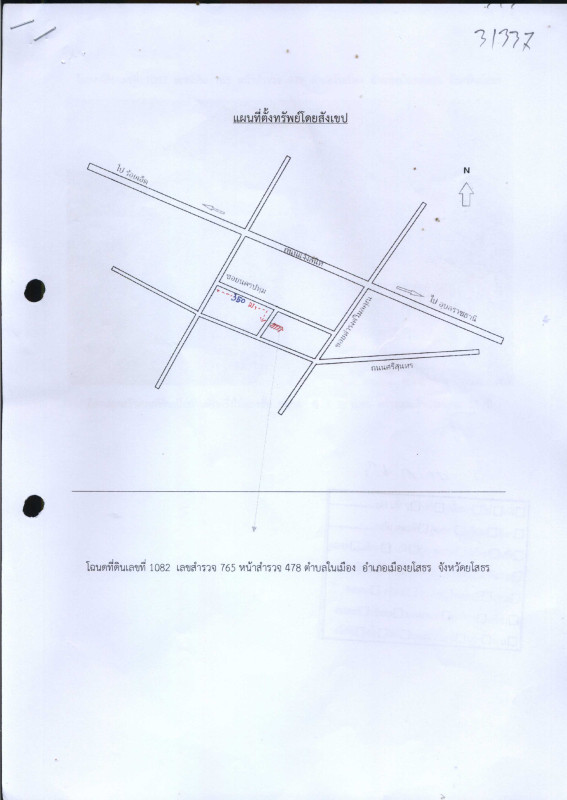 บ้านเดี่ยว ยโสธร เมืองยโสธร ในเมือง 1044000