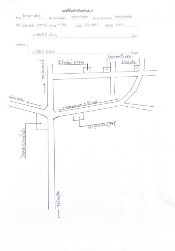 บ้านเดี่ยว ยโสธร เมืองยโสธร เขื่องคำ 540735