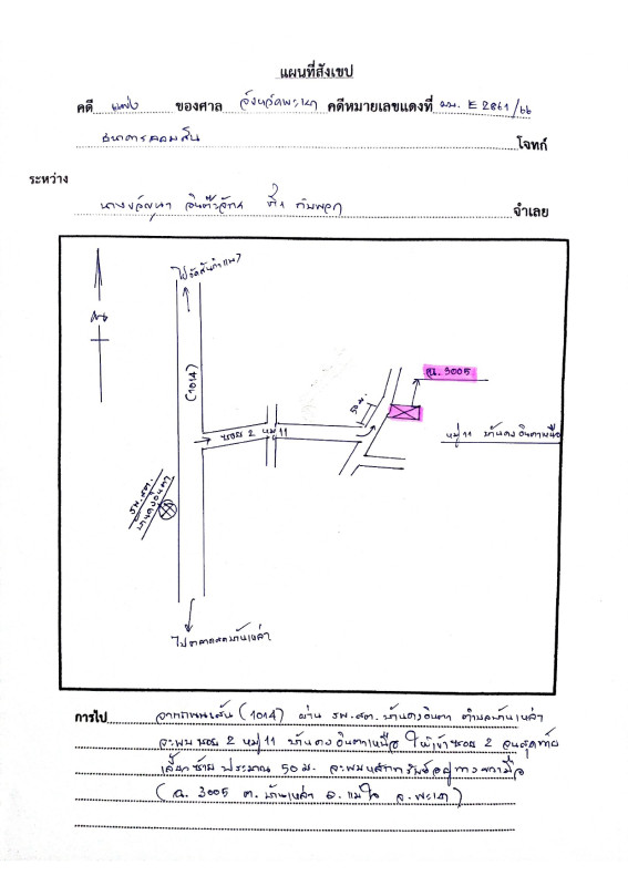 บ้านเดี่ยว พะเยา แม่ใจ บ้านเหล่า 805050