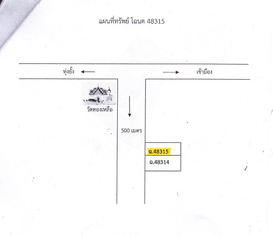 บ้านเดี่ยว อุตรดิตถ์ เมืองอุตรดิตถ์ บ้านเกาะ 20572000