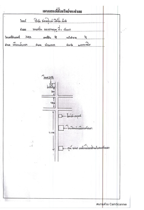 ทาวน์เฮ้าส์ นครราชสีมา ห้วยแถลง เมืองพลับพลา 63475