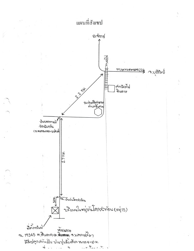 บ้านเดี่ยว นครราชสีมา ห้วยแถลง หินดาด 463120