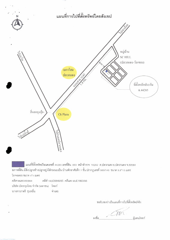 บ้านเดี่ยว ระยอง ปลวกแดง ปลวกแดง 1717800