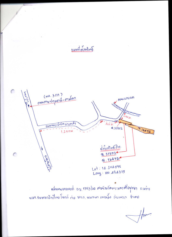 บ้านเดี่ยว พระนครศรีอยุธยา บางไทร บางไทร 3472720