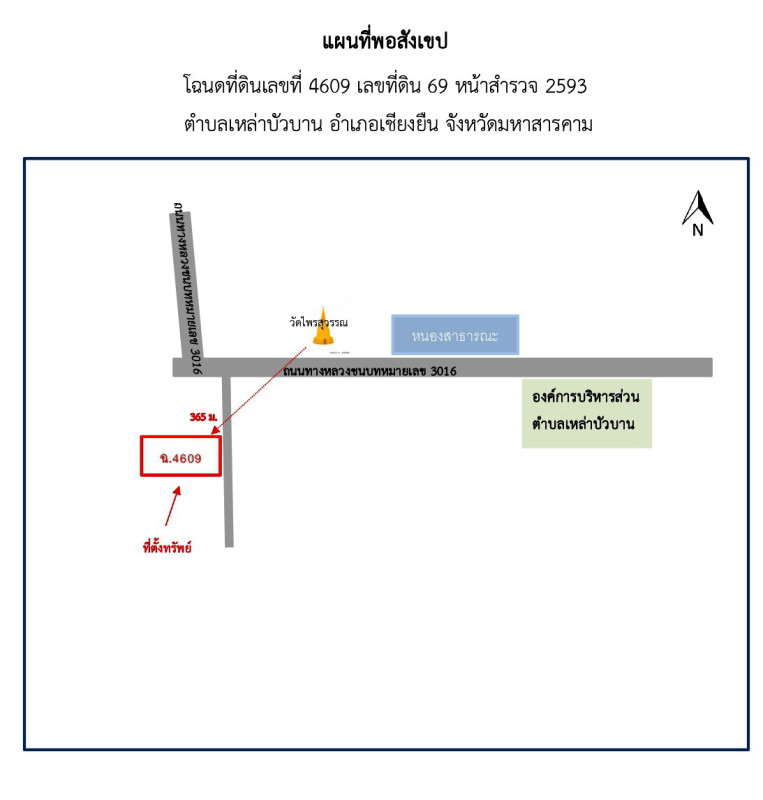 บ้านเดี่ยว มหาสารคาม เชียงยืน เหล่าบัวบาน 849160