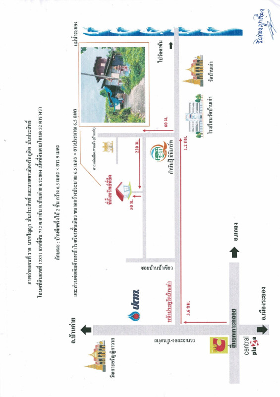 บ้านเดี่ยว ระยอง บ้านค่าย ตาขัน 628128