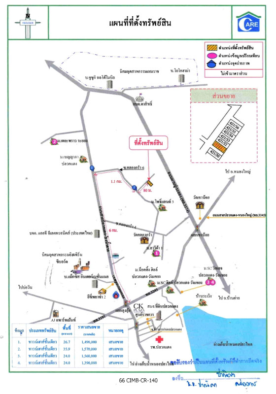 ทาวน์เฮ้าส์ ระยอง ปลวกแดง ตาสิทธิ์ 923622