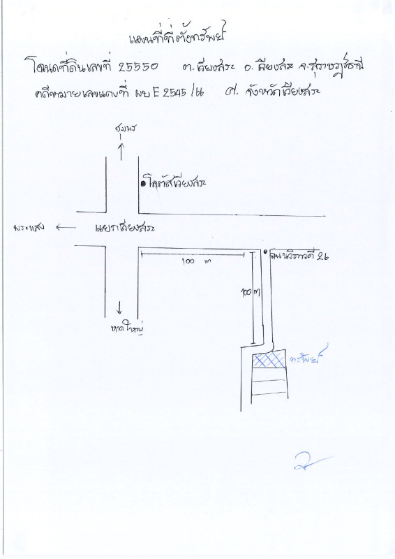 ทาวน์เฮ้าส์ สุราษฎร์ธานี เวียงสระ เวียงสระ 876000