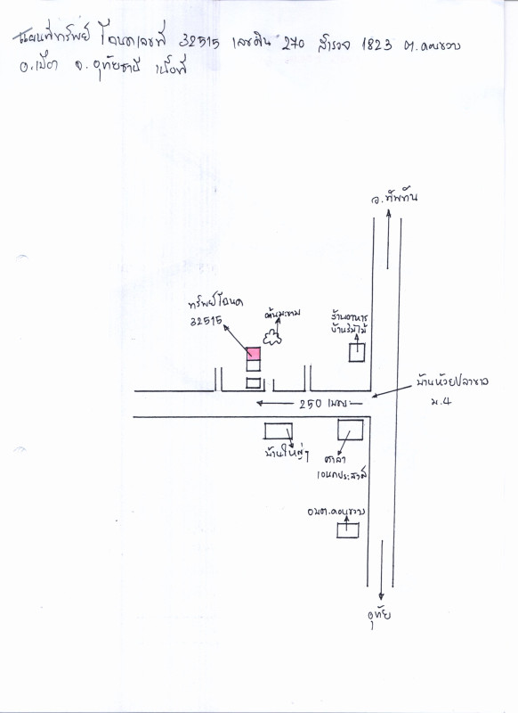 ทาวน์เฮ้าส์ อุทัยธานี เมืองอุทัยธานี ดอนขวาง 44913