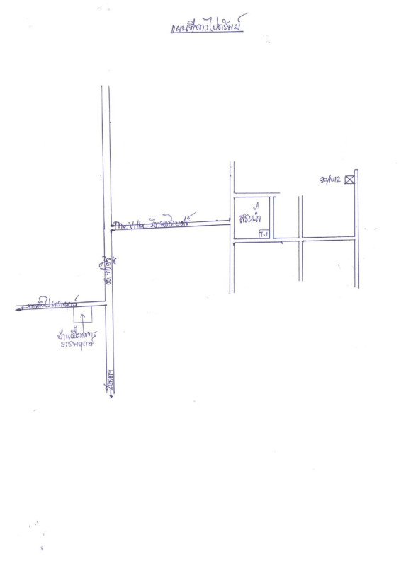 ทาวน์เฮ้าส์ นนทบุรี ปากเกร็ด ท่าอิฐ 2693610