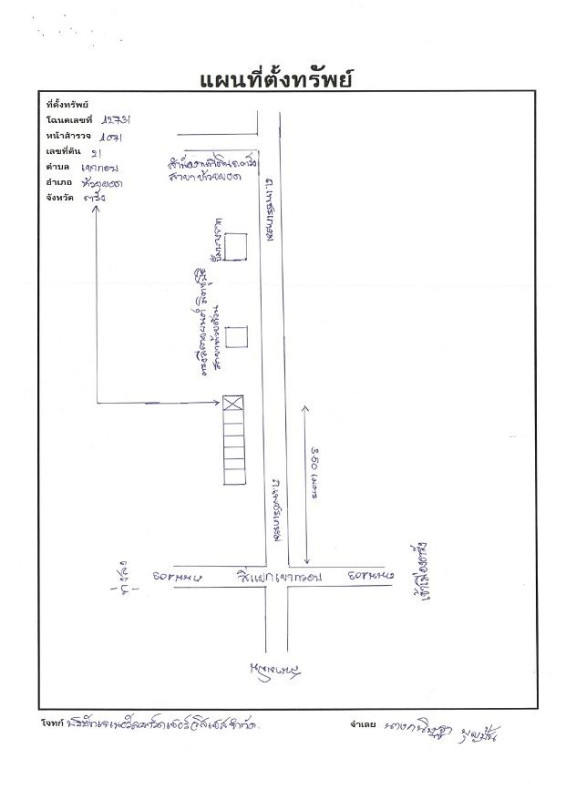 ทาวน์เฮ้าส์ ตรัง ห้วยยอด เขากอบ 2403980